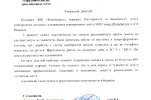 "Техкомпресс", продвижение сайта компрессорного оборудования