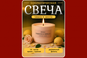 Инфографика для маркетплейсов