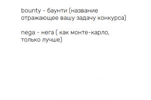 варианты названий