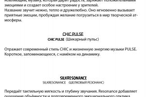 название муз канала-06