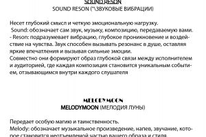 название муз канала-07