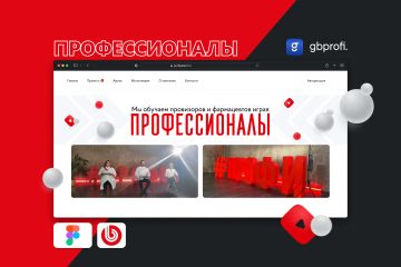 Разработка интернет-портала для образовательных викторин «Профессионалы» на 1С-Битрикс с функционалом онлайн-участия и интерактивных мероприятий для фармацевтов.