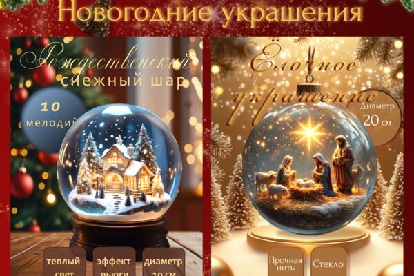 Новогодние украшения.png