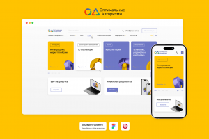Разработка сайта для компании по автоматизации бизнеса "Оптимальные алгоритмы"