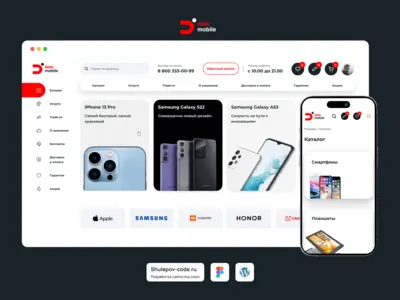 Интернет-магазин по продаже электроники "Dommobile"