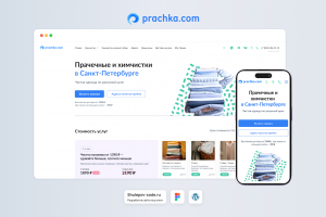 Разработка сайта для сети прачечных "Prachka.com"