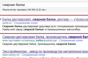 "Уральский Завод Сварной Балки", SEO