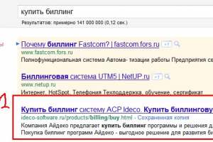 "Ideco-Software", продвижение сайта билинговой системы