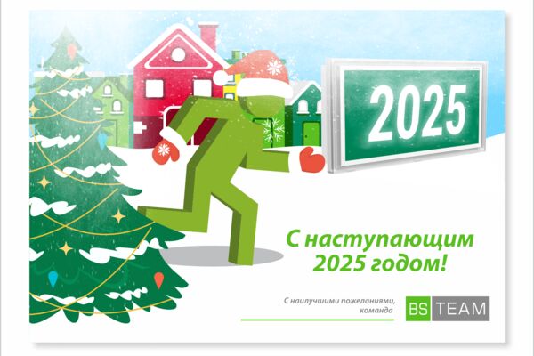 БС2.png