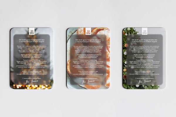 Новогоднее корпоративное поздравление