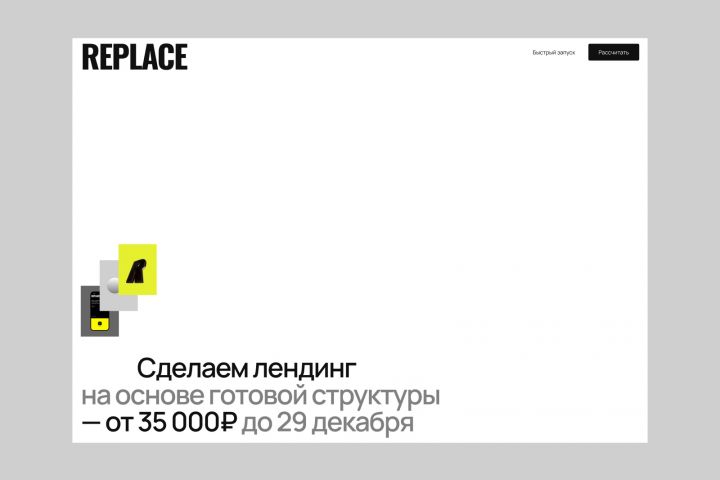 Экспресс сайт - 5619019