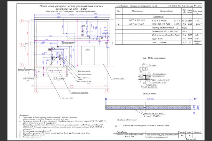 Разработка АР и КР для строительства каркасного дома - 5619025