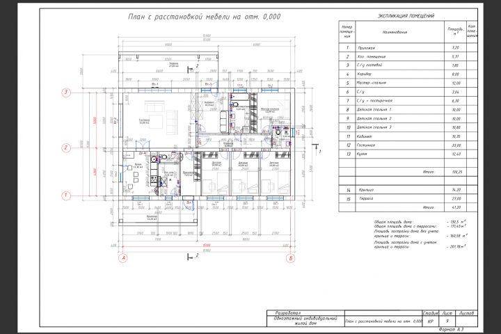 Разработка АР и КР для строительства каркасного дома - 5619027