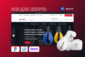 Разработка интернет-магазина «Всё для спорта.ру» с расширенным каталогом спортивных товаров и интеграцией e-commerce возможностей для розничных и оптовых продаж.