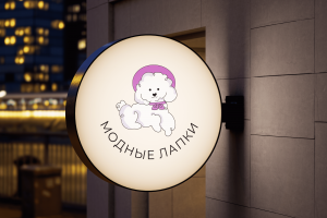 Логотип бренда одежды для собак "Модные лапки"