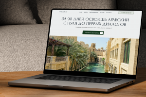 Экспресс курс по арабскому языку