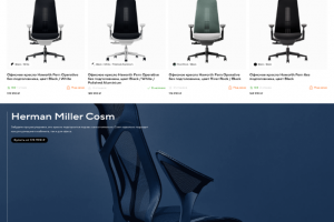 Millsey - офисные кресла Herman Miller, Haworth