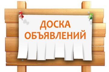 Телеграм-бот "Доска объявлений (мультиязычный:ru/en)"