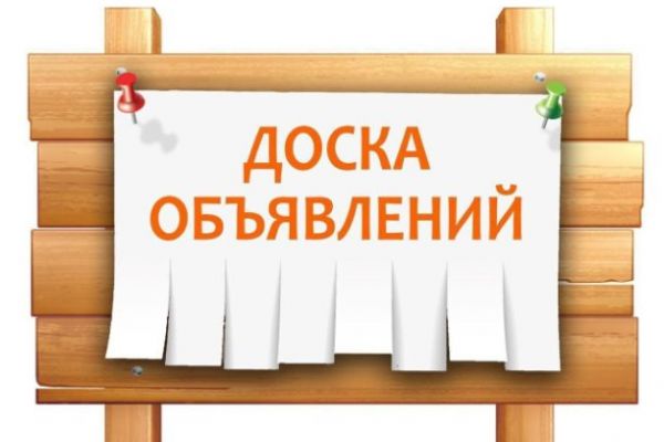 Телеграм-бот "Доска объявлений (мультиязычный:ru/en)"