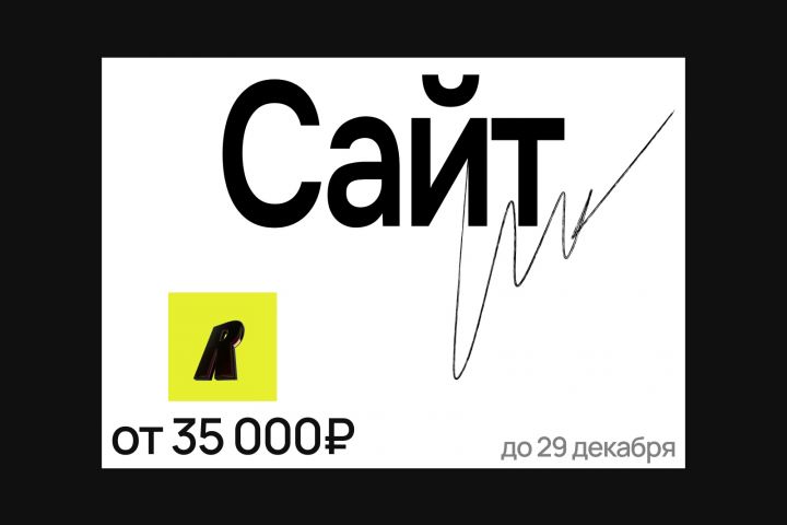 Экспресс сайт - 5619330