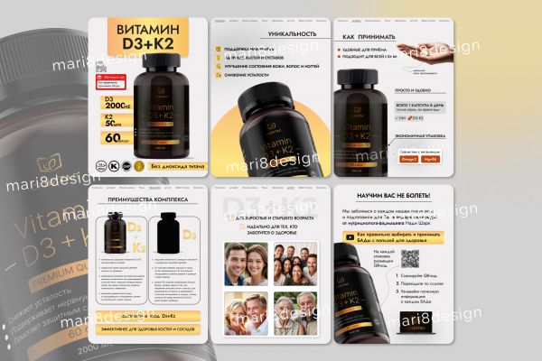 Дизайн карточки товара для WB