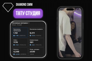 Тату-Студия