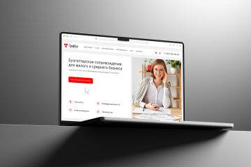 Бухгалтерские услуги