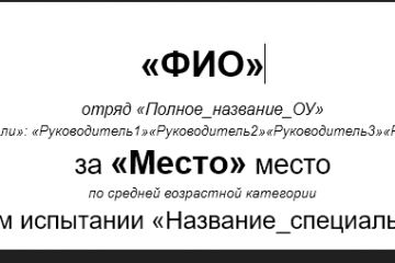 Система автоматизации работы секретариата мероприятий