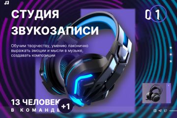 баннер-обложка для студии