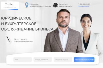 Адаптивная вёрстка лендинга для бизнес-услуг