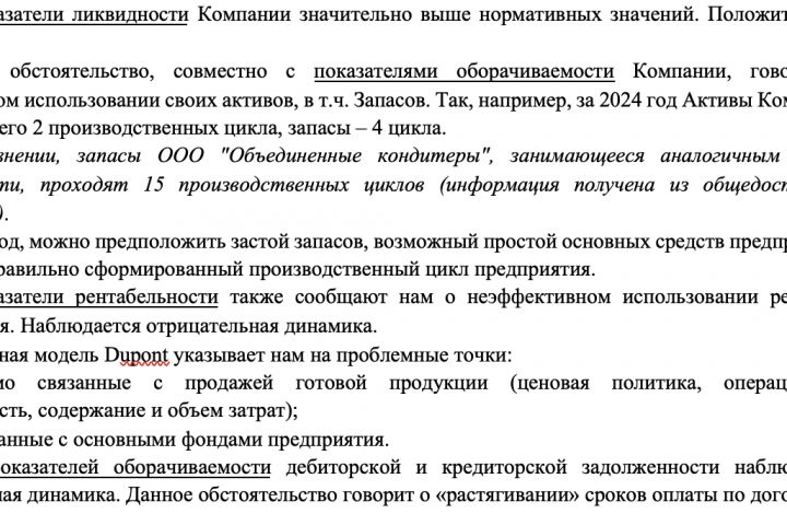 Анализ финансовой информации - 5619427