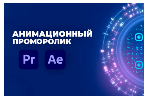 Динамичная реклама