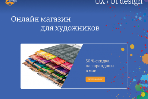 Интернет магазин канцелярских товаров