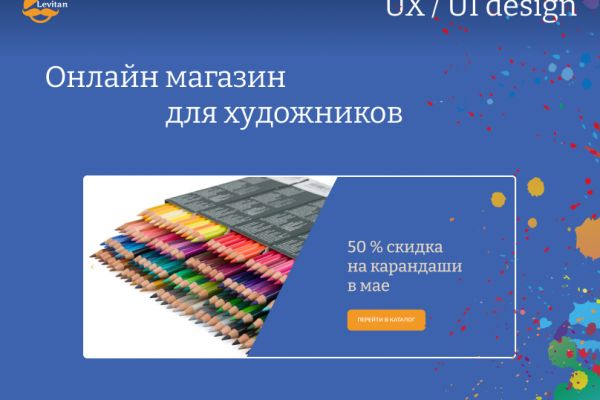 Интернет магазин канцелярских товаров