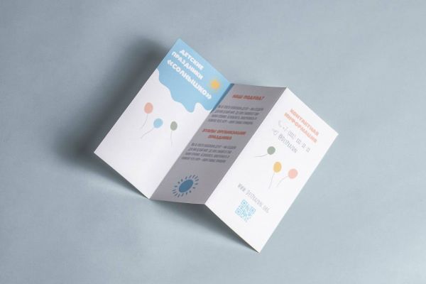 Пример листовки для детских праздников