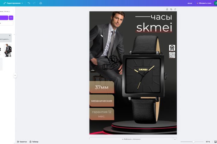 Создание инфографики для SEO продвижения. - 5619578