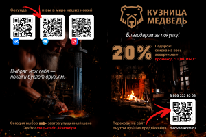 Буклет для компании "Кузница медведь"