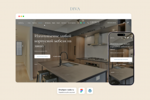 Разработка сайта по изготовлению корпусной мебели "Diva-Mebel"