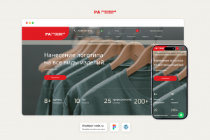 Разработка  сайта для полиграфической компании "Рекламный альянс"