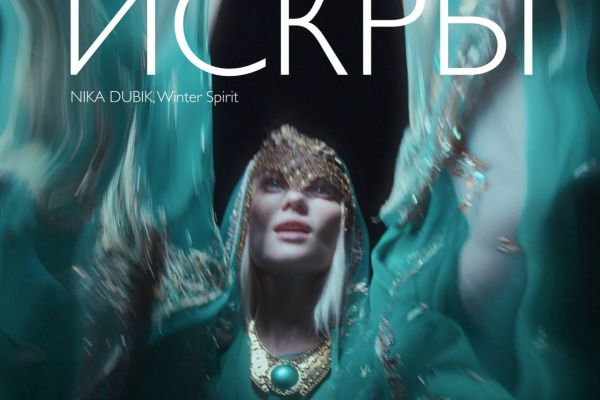 Полноценный продакшн (аранжировка, сведение, мастеринг) трека под ключ у NIKA DUBIK