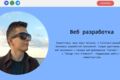 Создание веб приложений