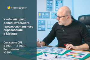 Учебный центр дополнительного профессионального образования в Москве