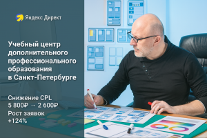 Учебный центр дополнительного профессионального образования в Санкт-Петербурге