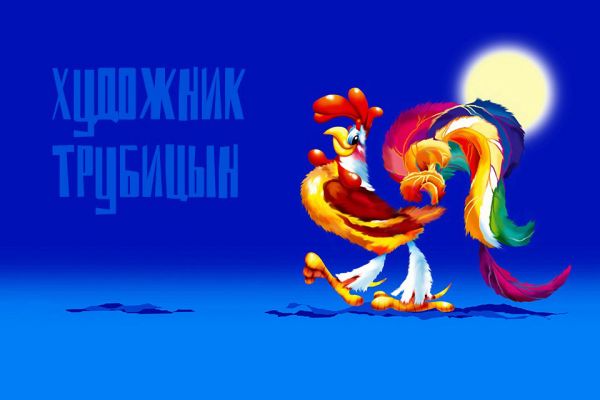 Иллюстрация коротких детских сказок.