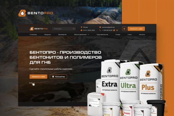BENTOPRO | Сайт компании