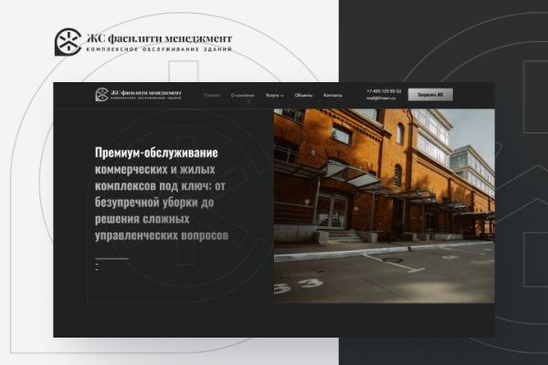 ЖС фасилити менеджмент | Сайт управляющей компании