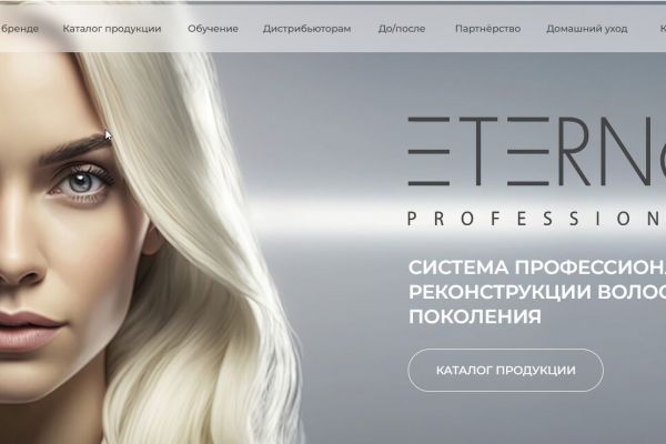 Корпоративный сайт для бренда компании