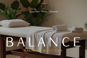 Cайт для массажного кабинета