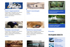 Разработан сайт для "Энергетическая комплекная организация"