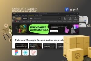 Разработка интернет-магазина Сима-ленд с улучшенной архитектурой, высокой производительностью и современным интерфейсом для масштабного e-commerce